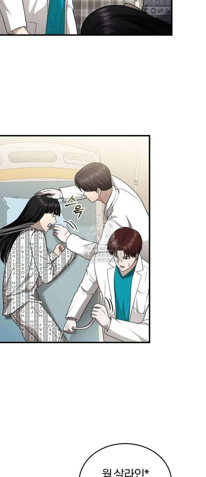 회귀 닥터는 조용히 살고 싶었다 37화 45
