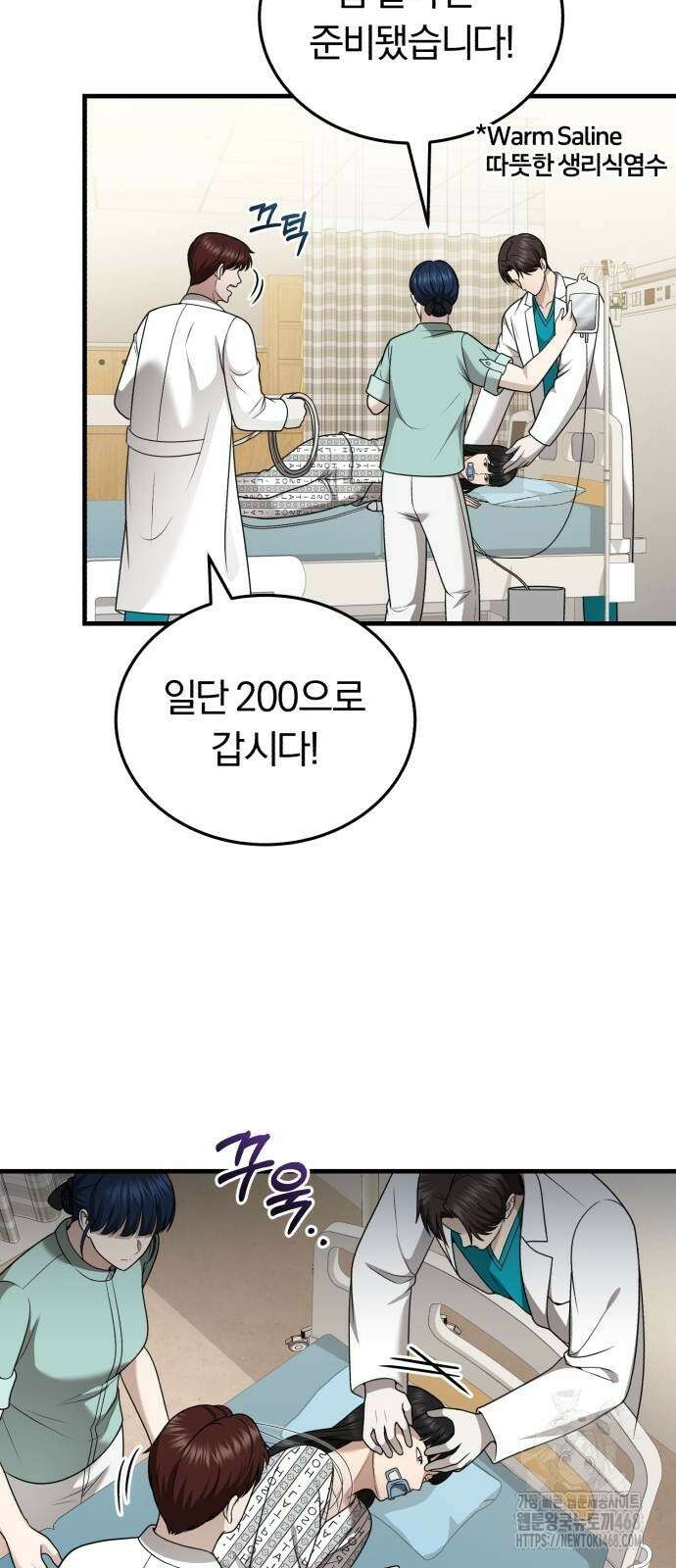 회귀 닥터는 조용히 살고 싶었다 37화 46
