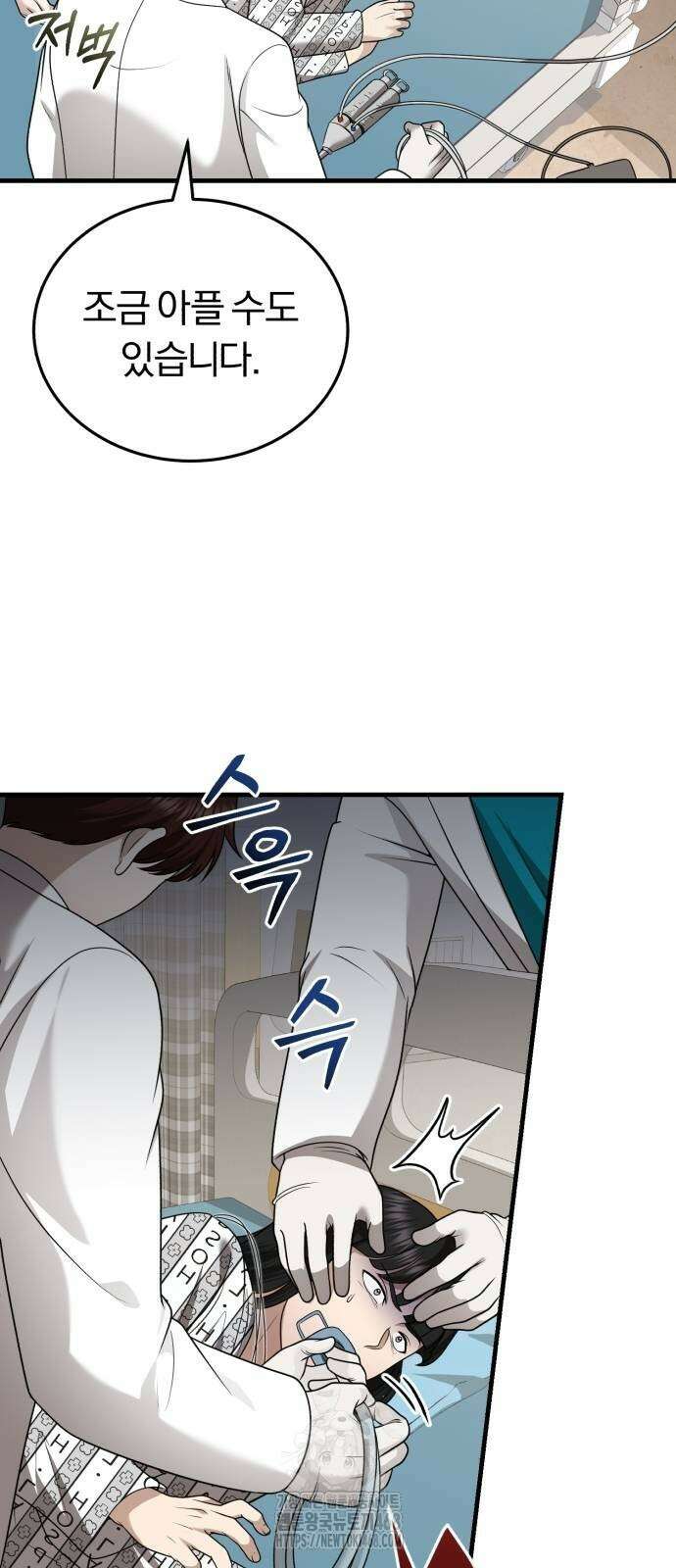 회귀 닥터는 조용히 살고 싶었다 37화 47