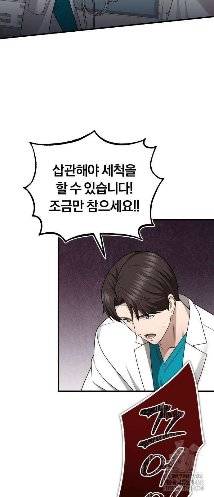 회귀 닥터는 조용히 살고 싶었다 37화 49