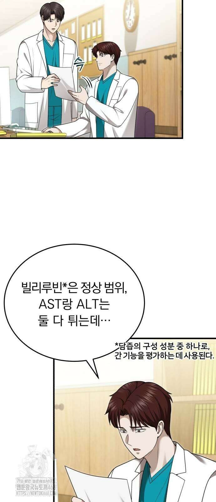 회귀 닥터는 조용히 살고 싶었다 37화 54