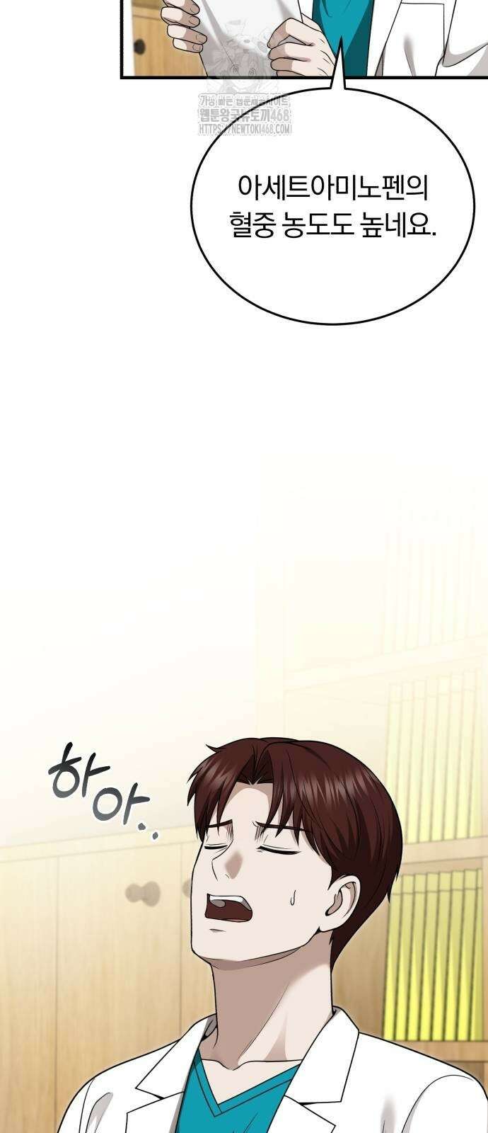 회귀 닥터는 조용히 살고 싶었다 37화 55