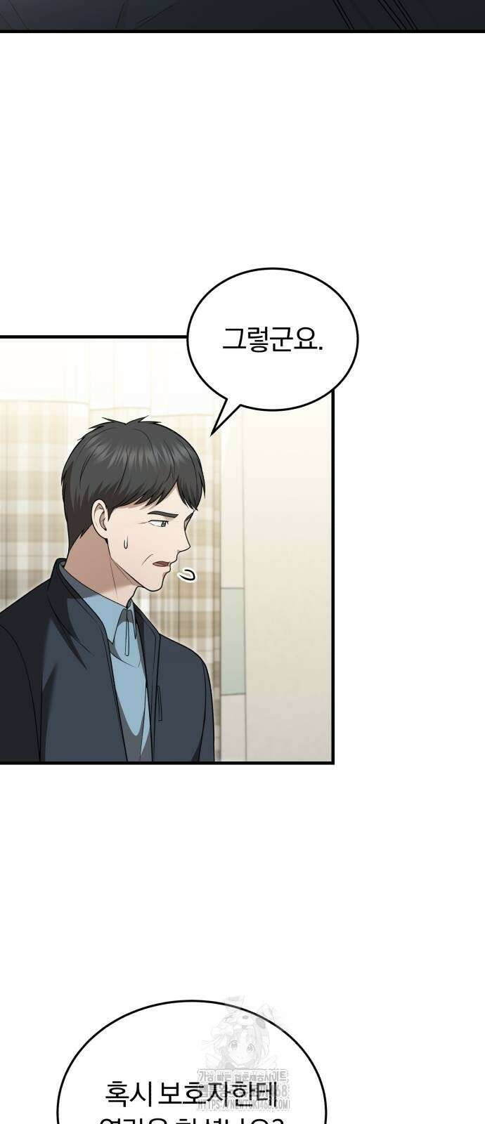 회귀 닥터는 조용히 살고 싶었다 37화 62