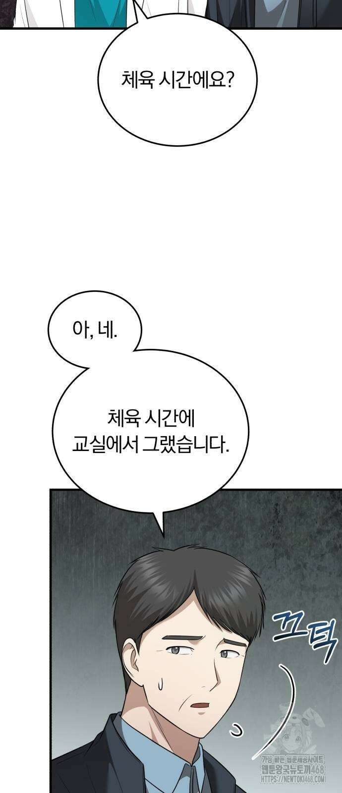 회귀 닥터는 조용히 살고 싶었다 37화 67