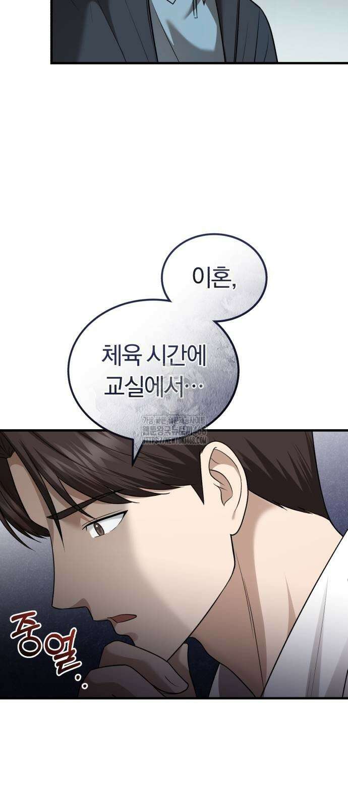 회귀 닥터는 조용히 살고 싶었다 37화 68
