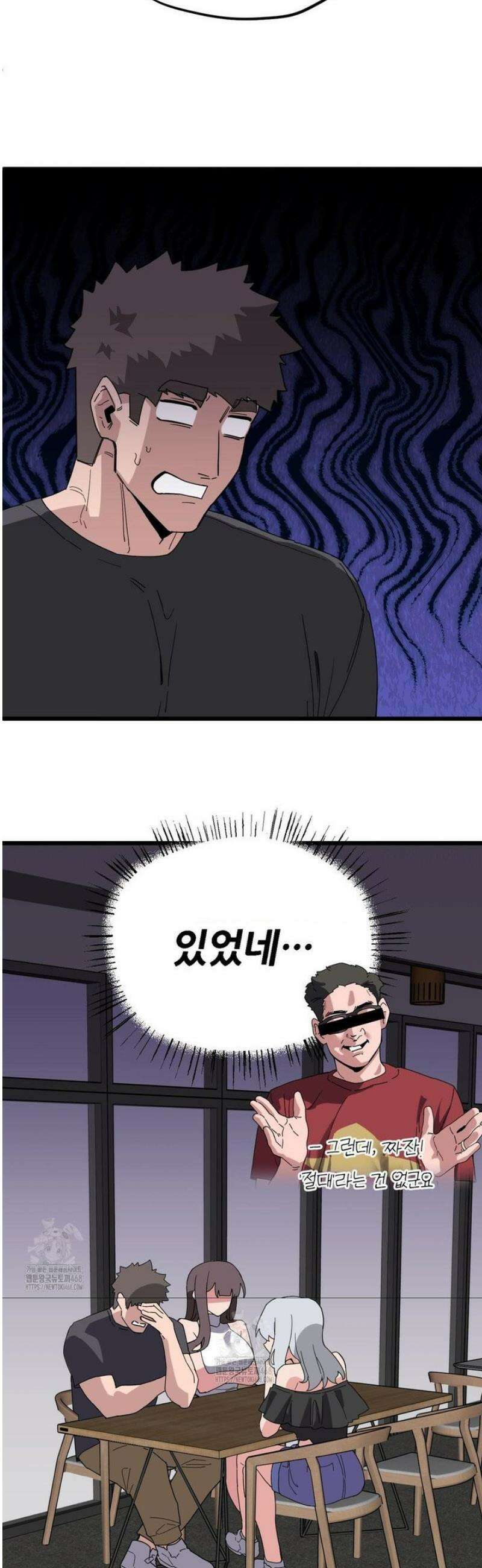코스프레 여친 17화 5