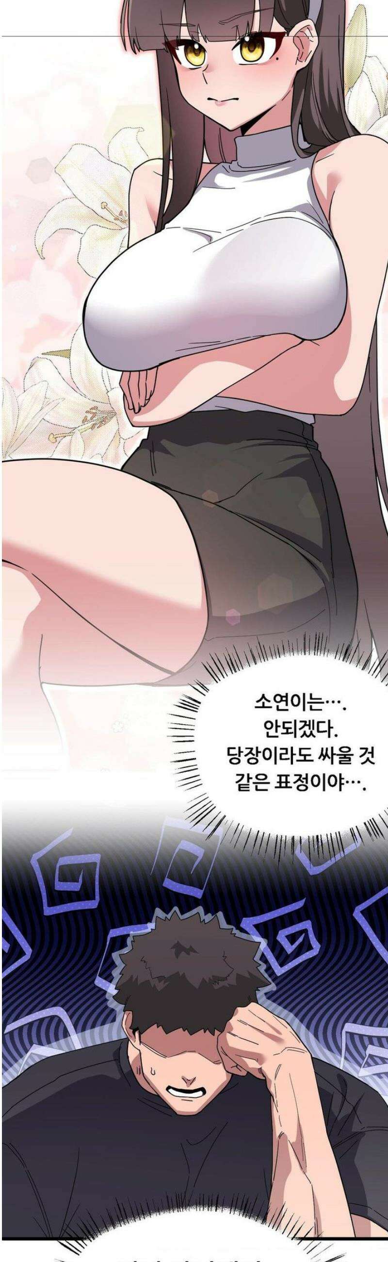코스프레 여친 17화 7