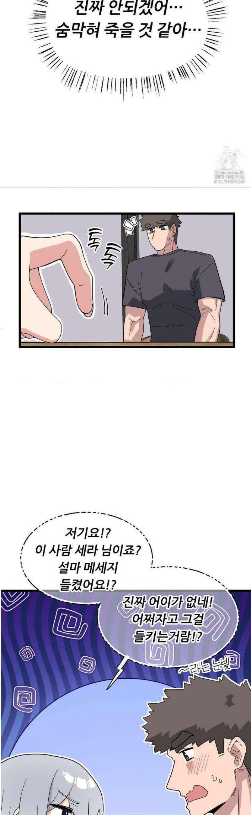 코스프레 여친 17화 8