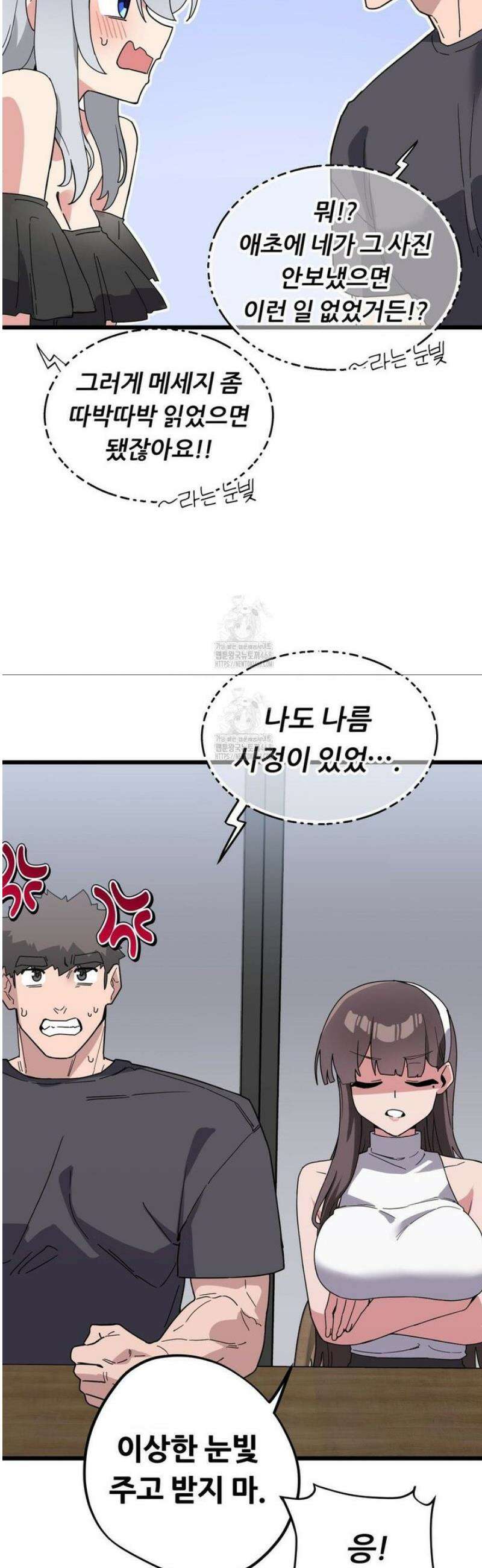 코스프레 여친 17화 9