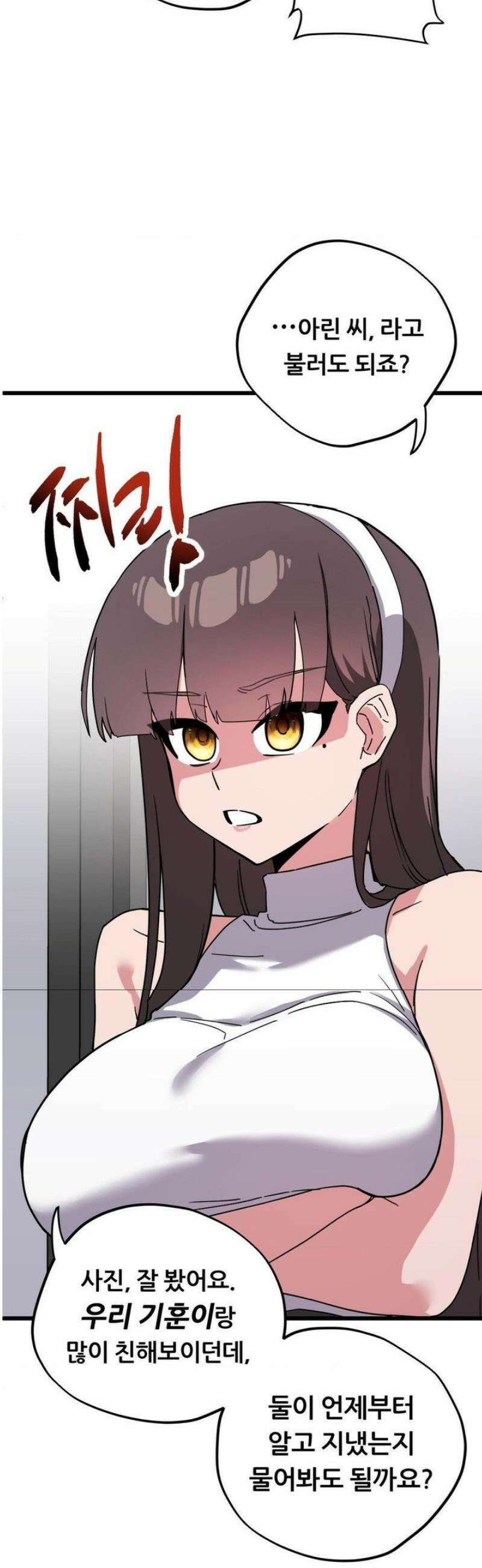 코스프레 여친 17화 10