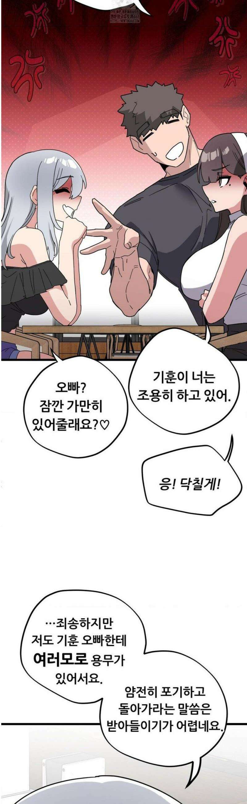 코스프레 여친 17화 13
