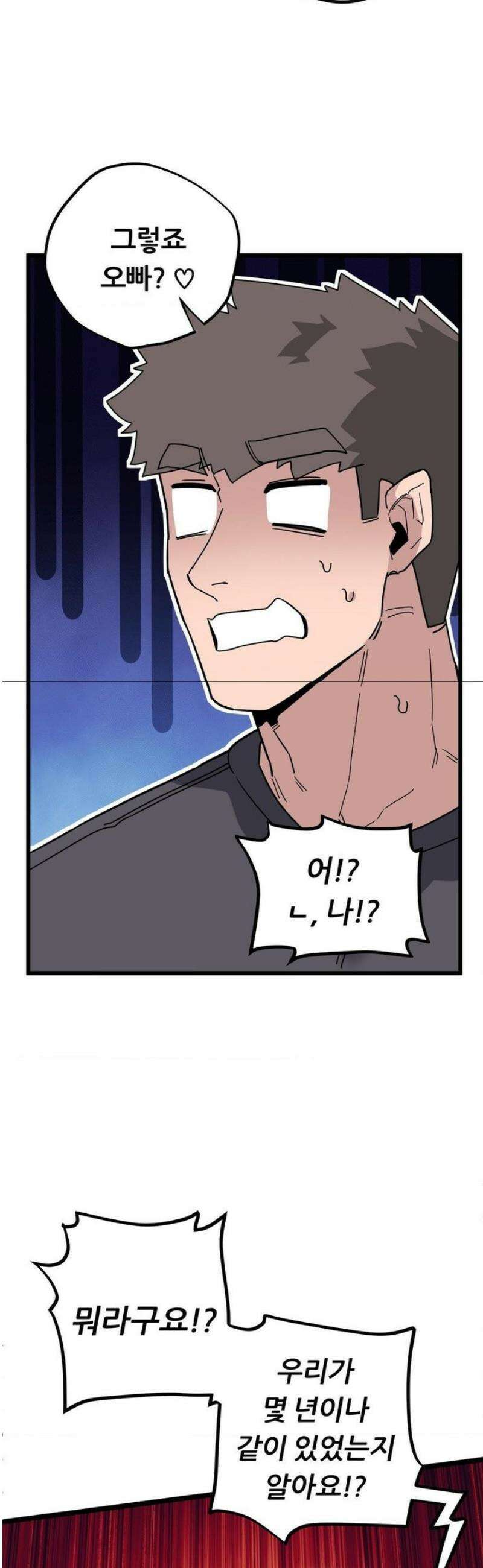 코스프레 여친 17화 15