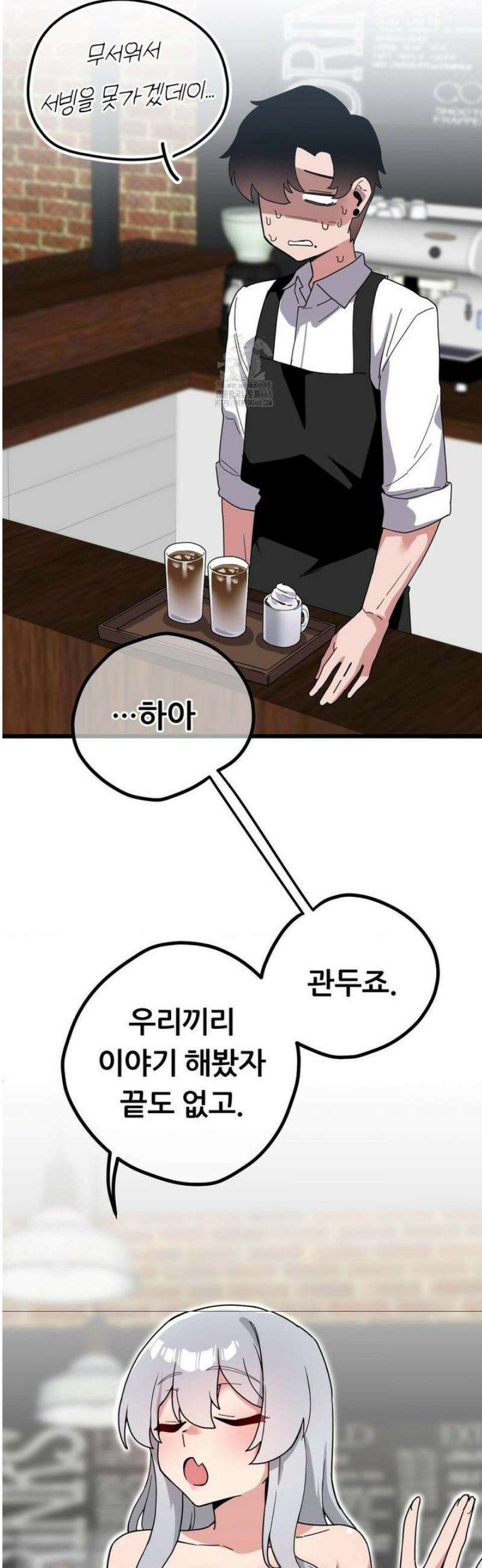 코스프레 여친 17화 17