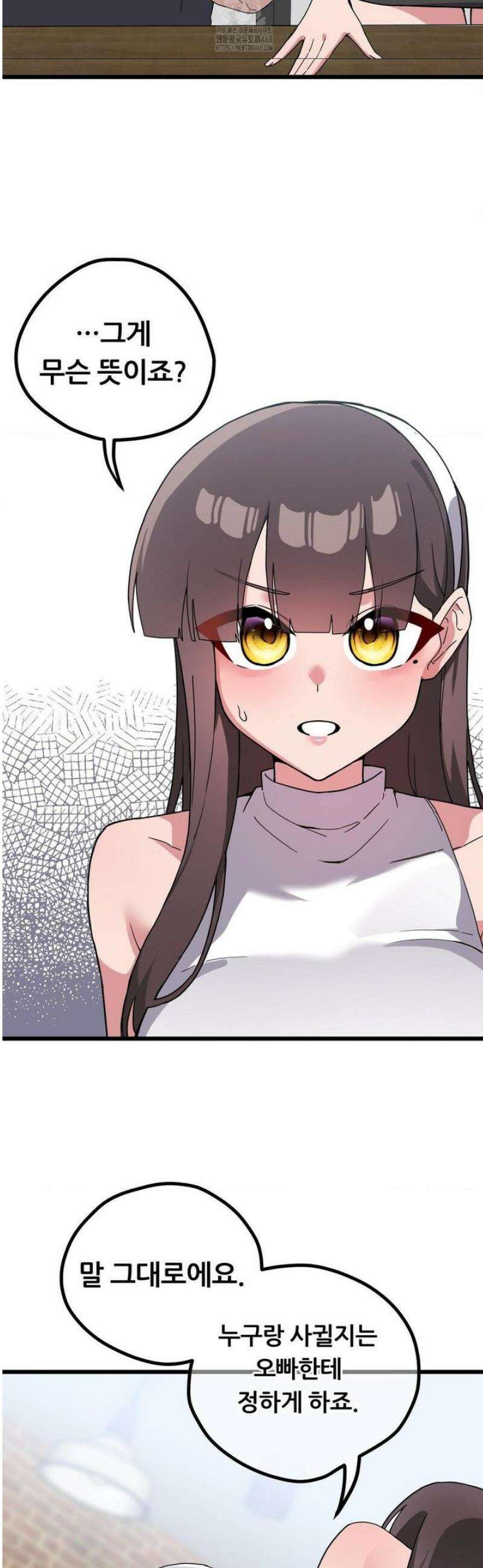 코스프레 여친 17화 19
