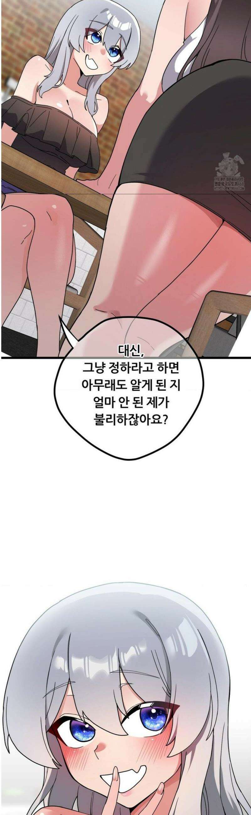 코스프레 여친 17화 20