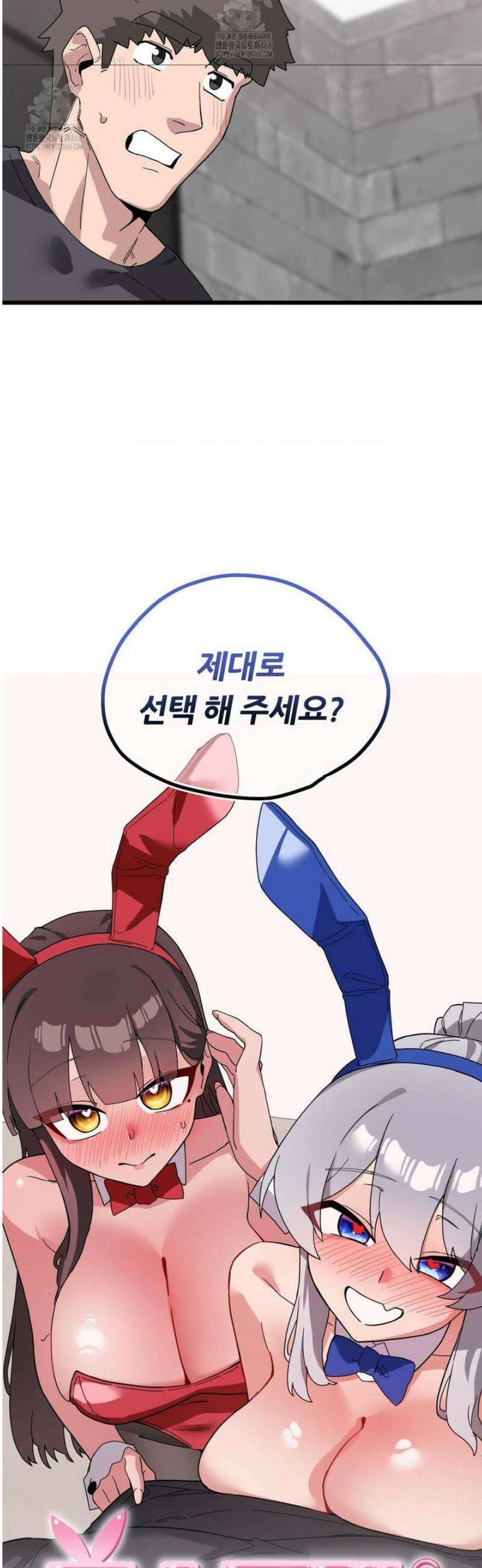 코스프레 여친 17화 25