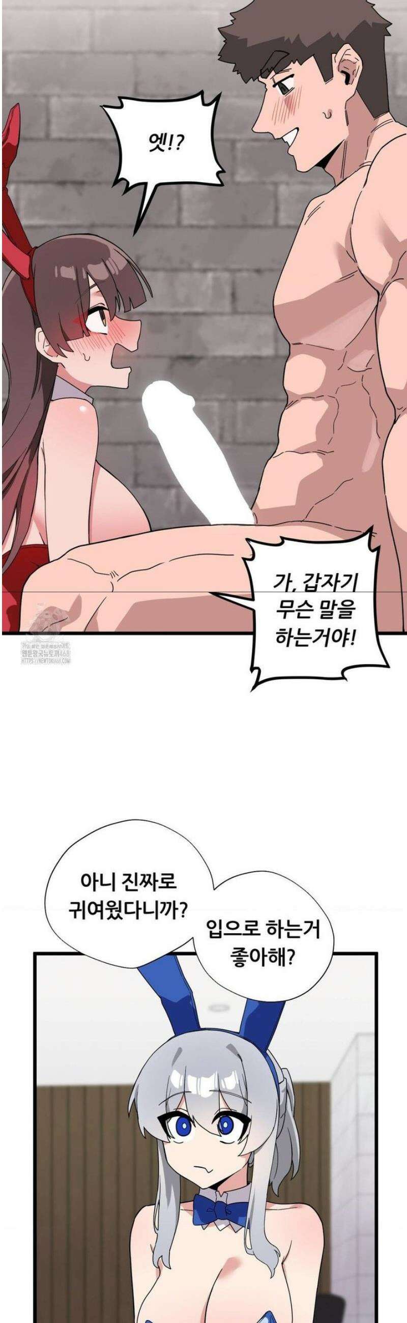 코스프레 여친 17화 33