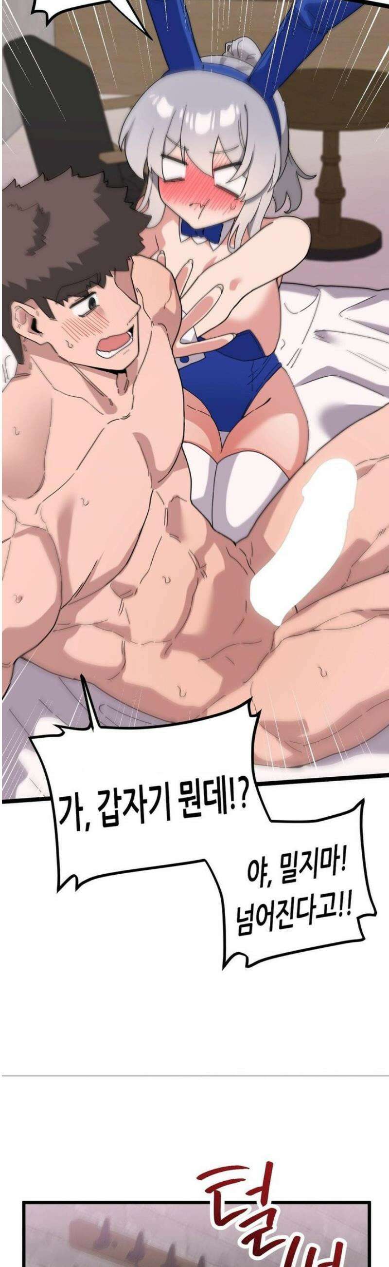 코스프레 여친 17화 35