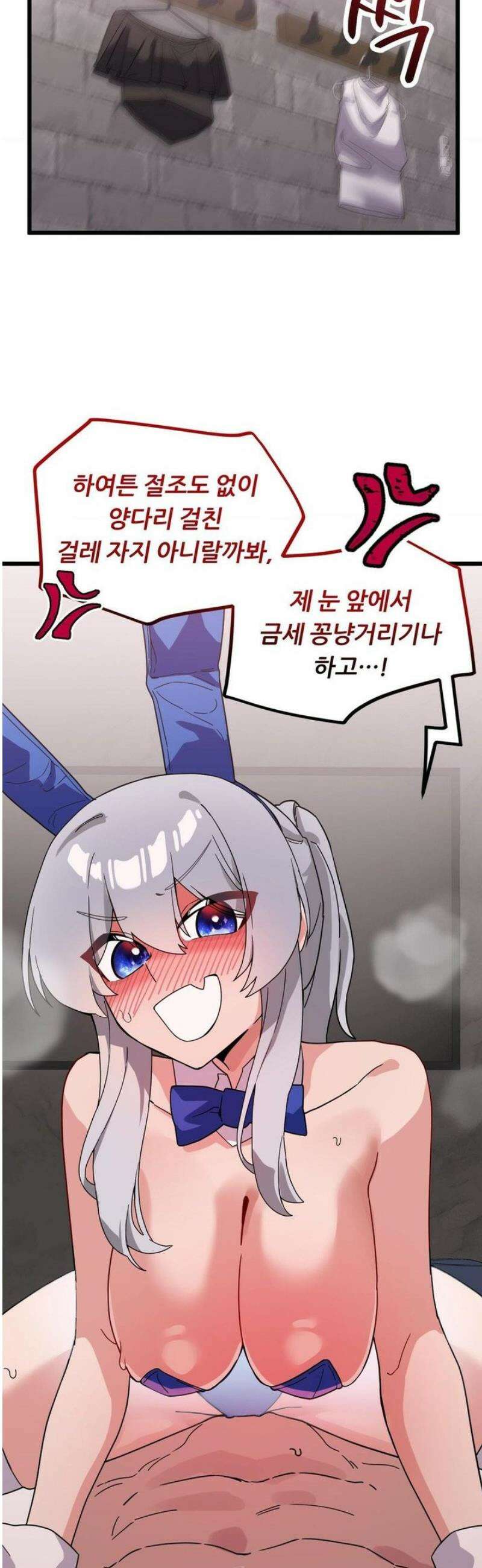 코스프레 여친 17화 36