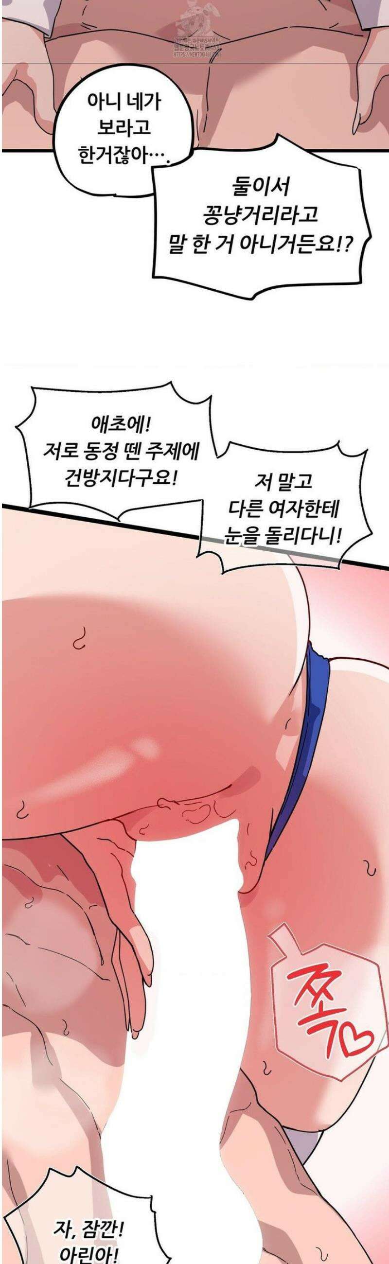 코스프레 여친 17화 37