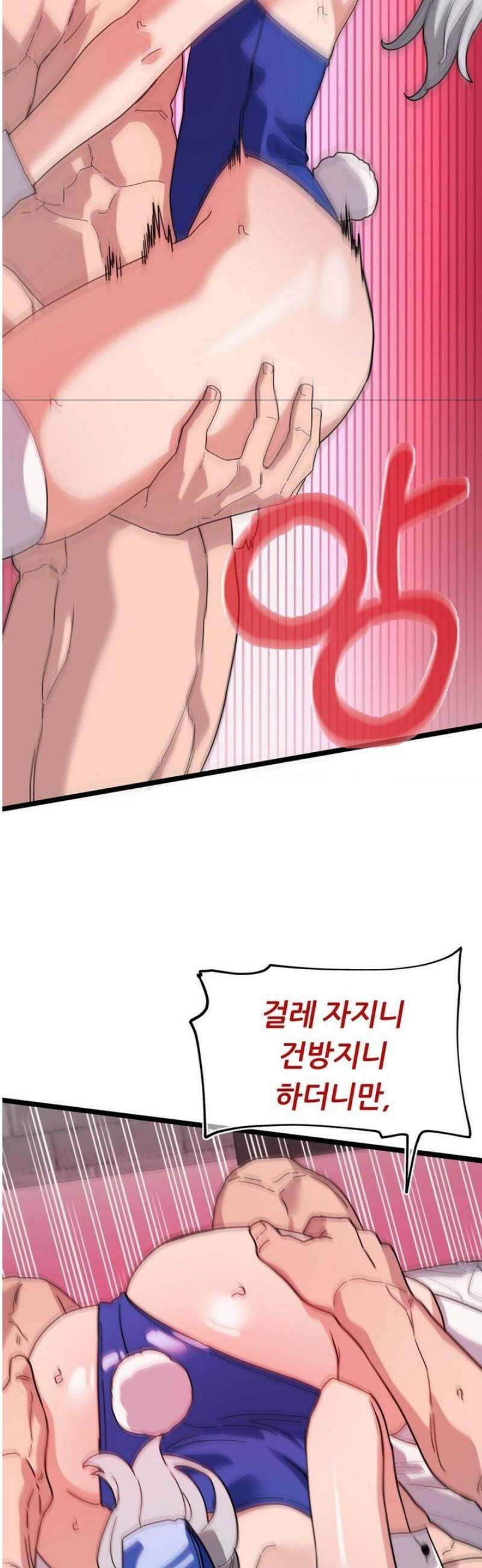 코스프레 여친 17화 44