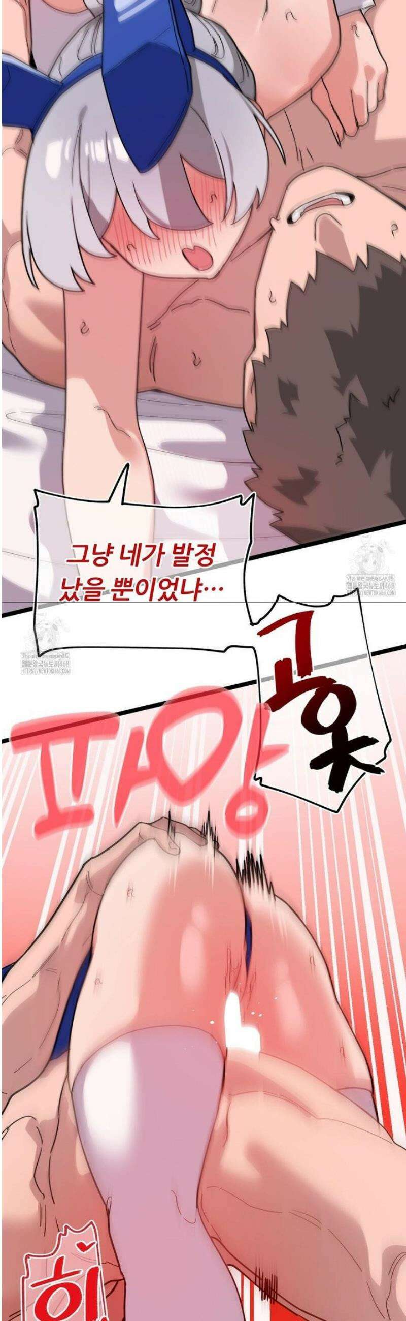 코스프레 여친 17화 45