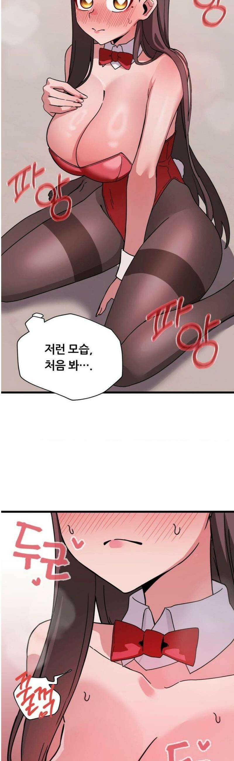 코스프레 여친 17화 48