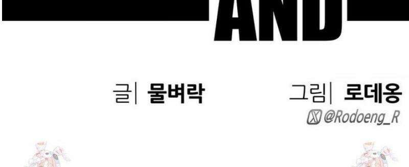 코스프레 여친 17화 53