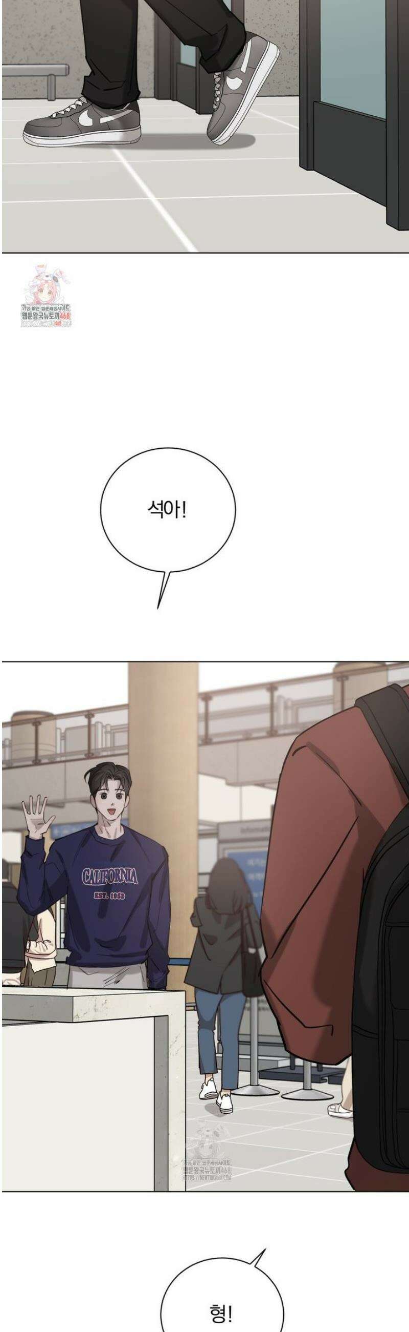 우연과 필연사이 외전 1화 2