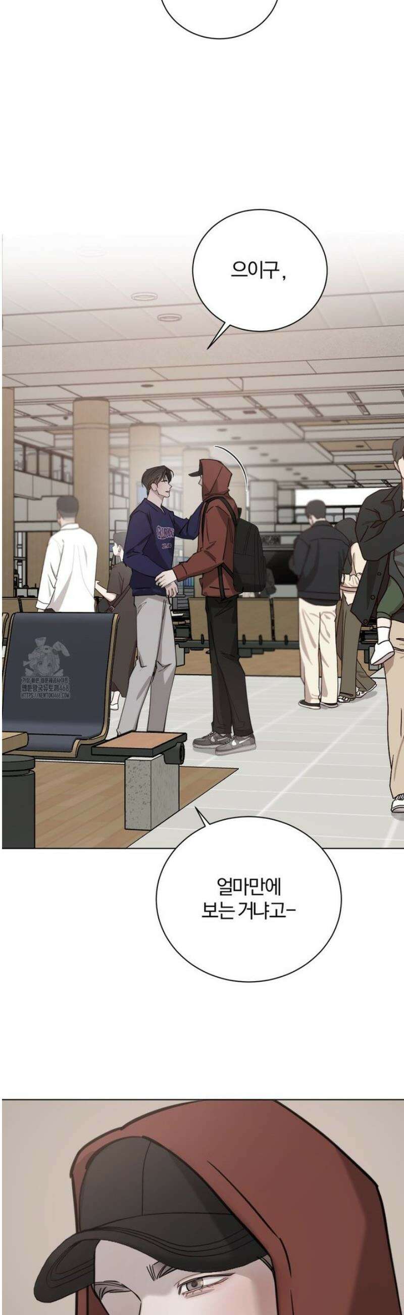 우연과 필연사이 외전 1화 3