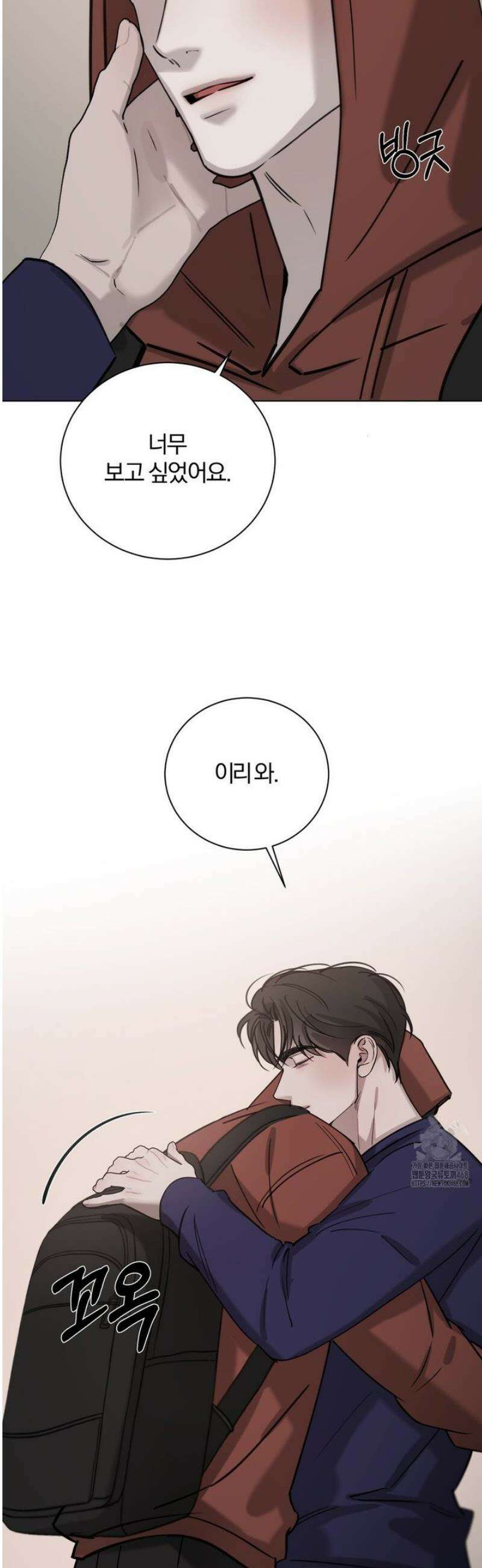 우연과 필연사이 외전 1화 4