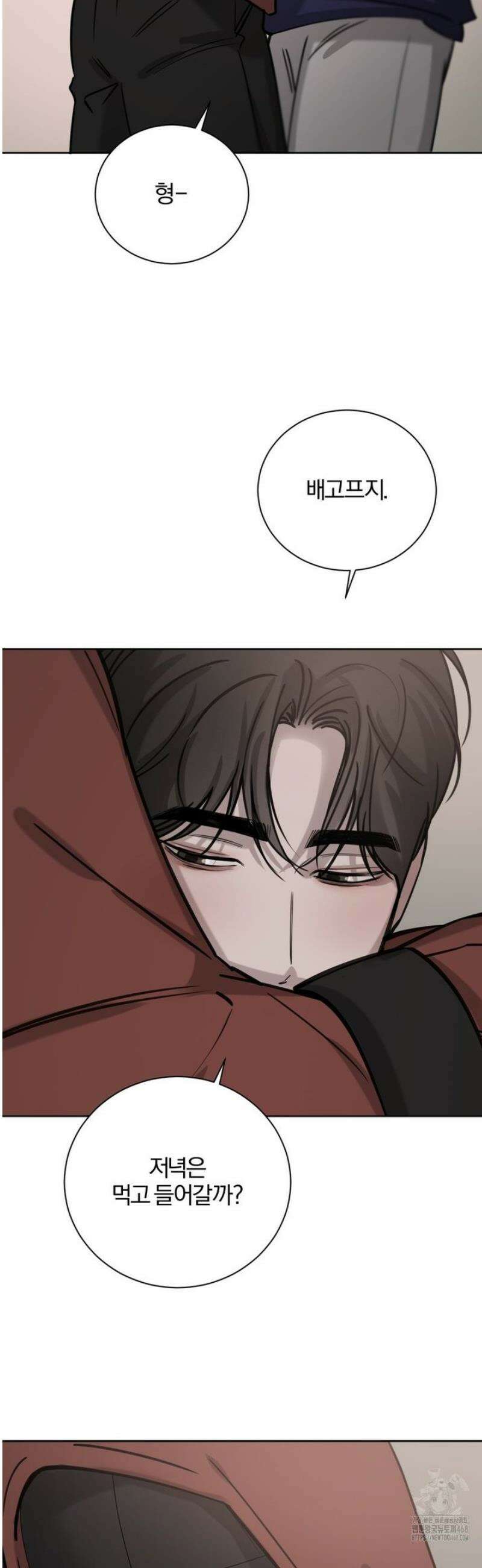 우연과 필연사이 외전 1화 5