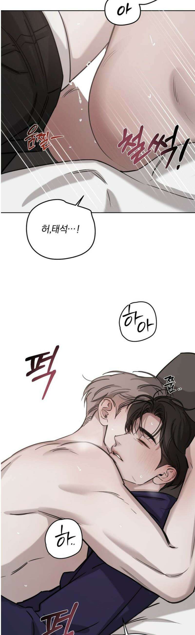 우연과 필연사이 외전 1화 7
