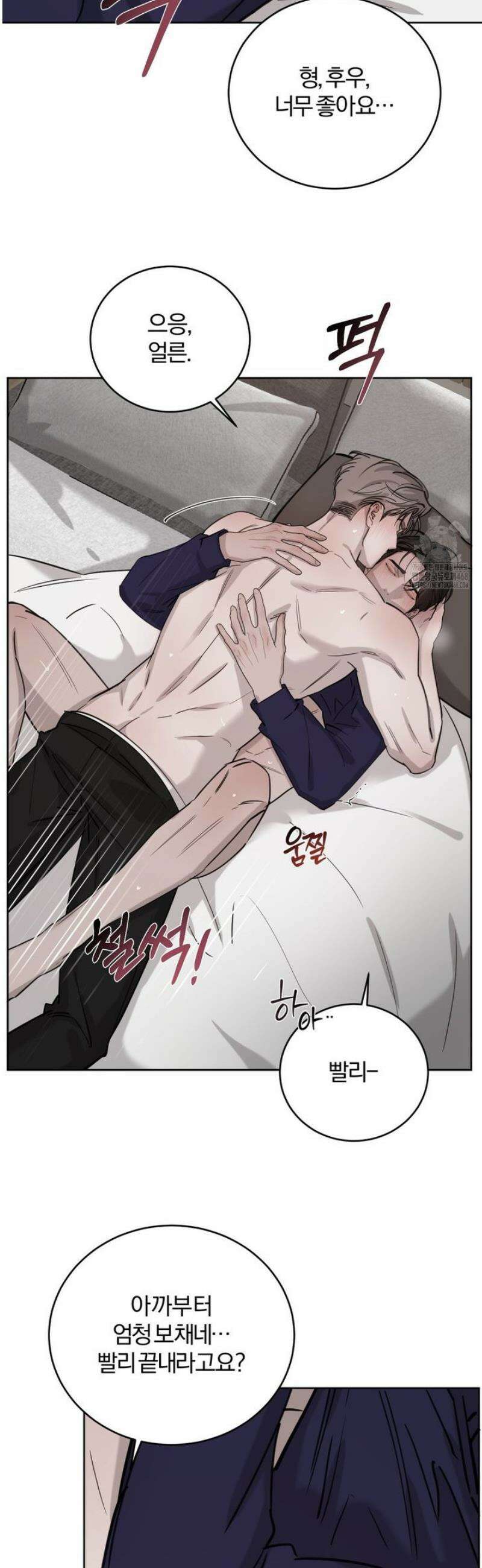 우연과 필연사이 외전 1화 8