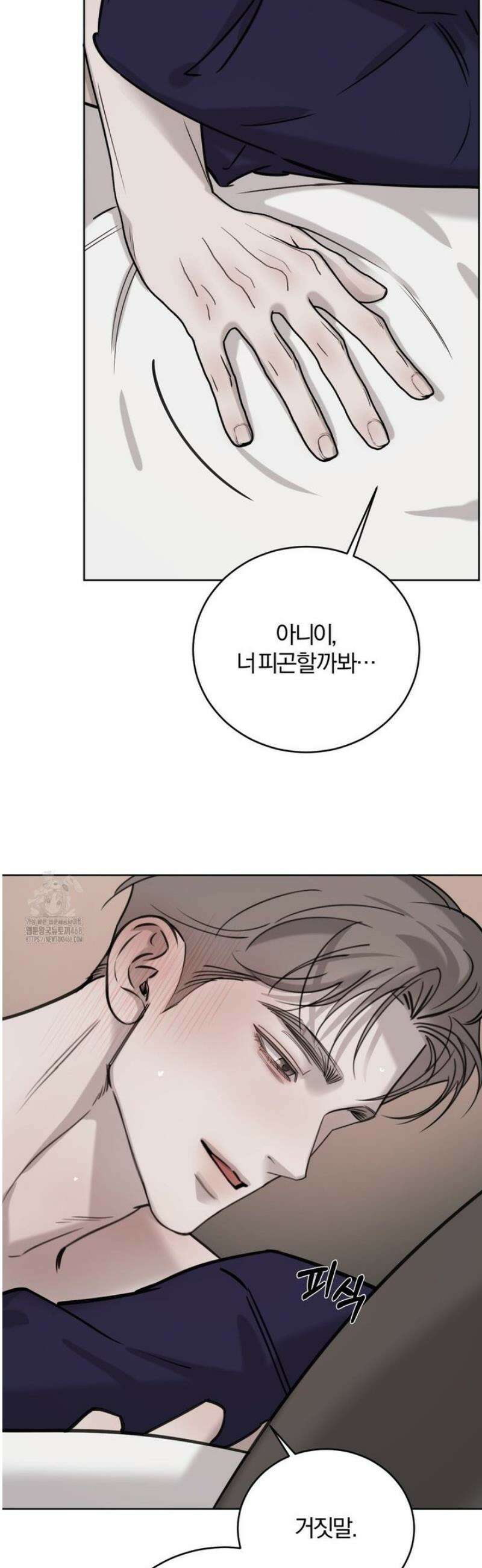 우연과 필연사이 외전 1화 9