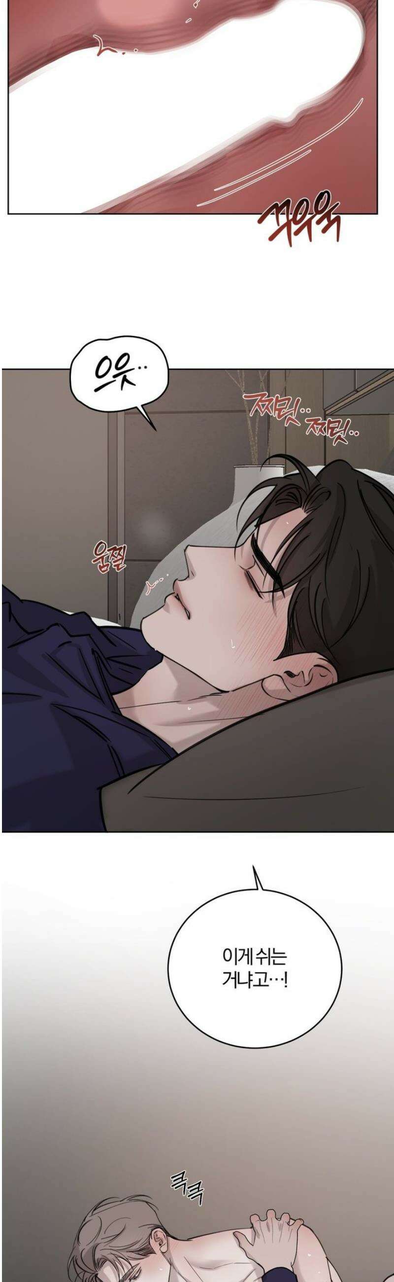 우연과 필연사이 외전 1화 11