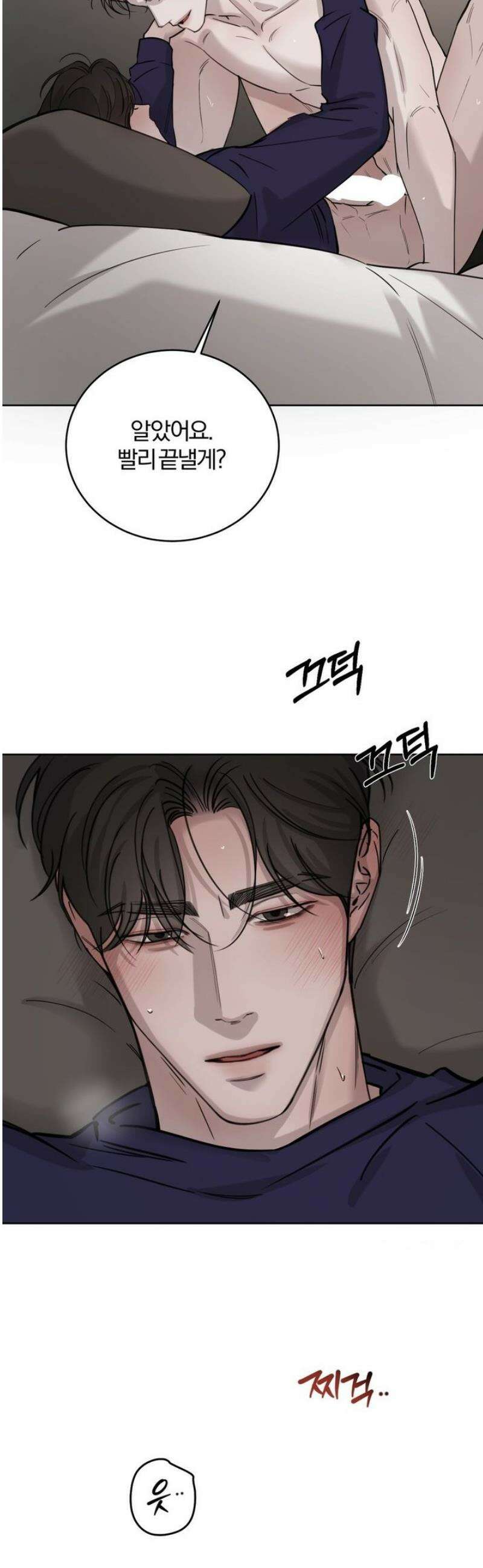 우연과 필연사이 외전 1화 12