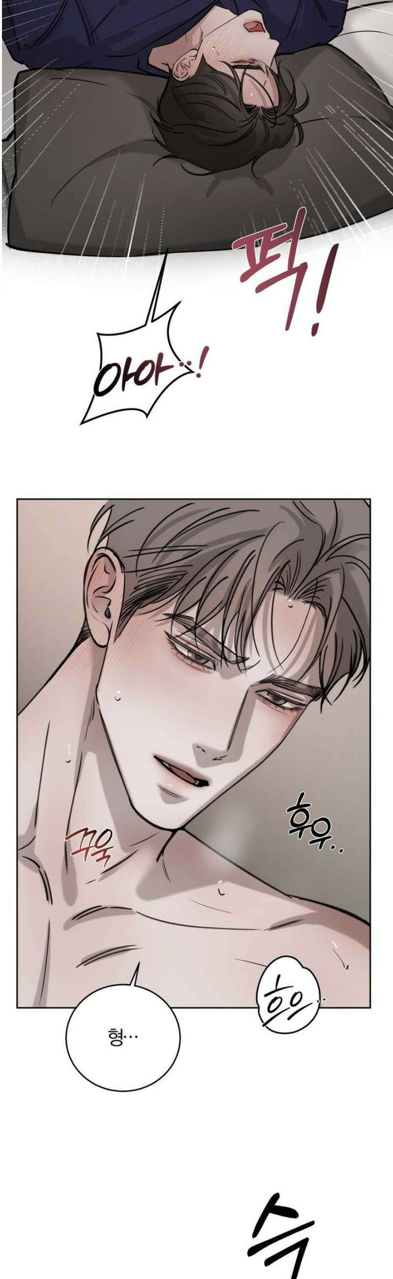 우연과 필연사이 외전 1화 14