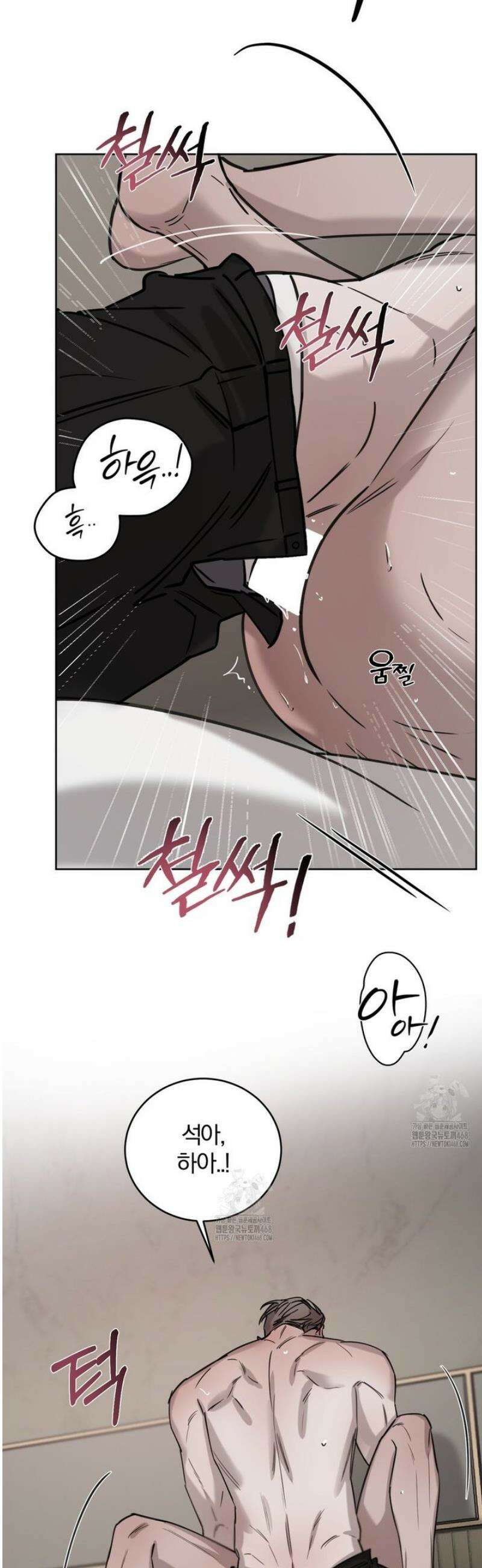 우연과 필연사이 외전 1화 15