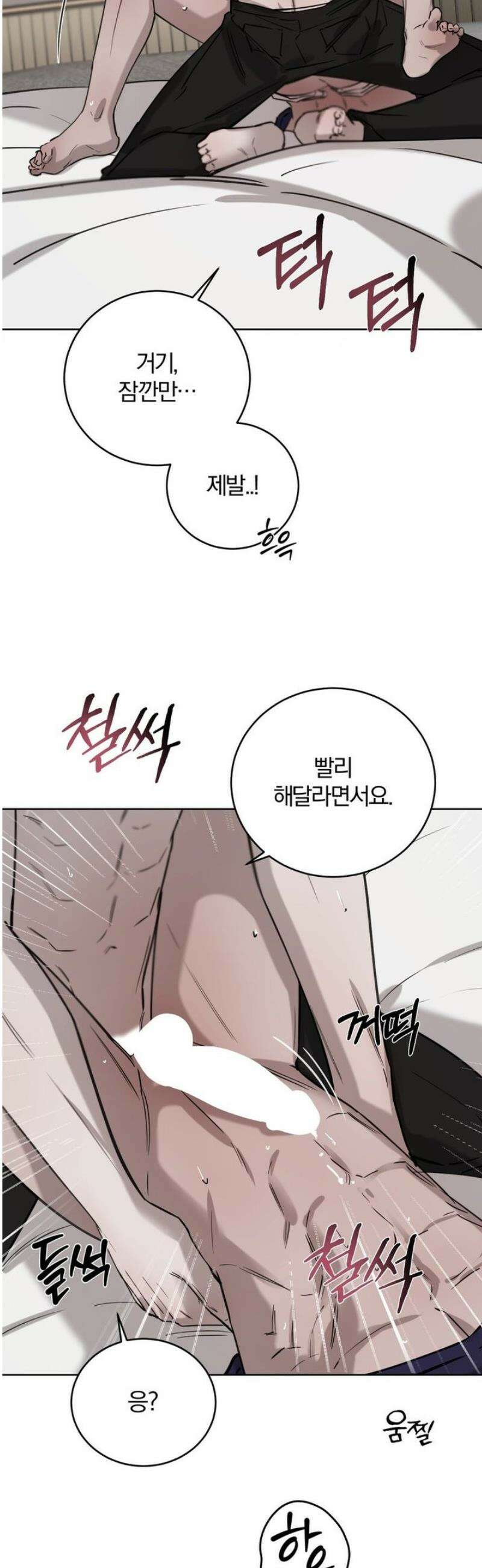 우연과 필연사이 외전 1화 16