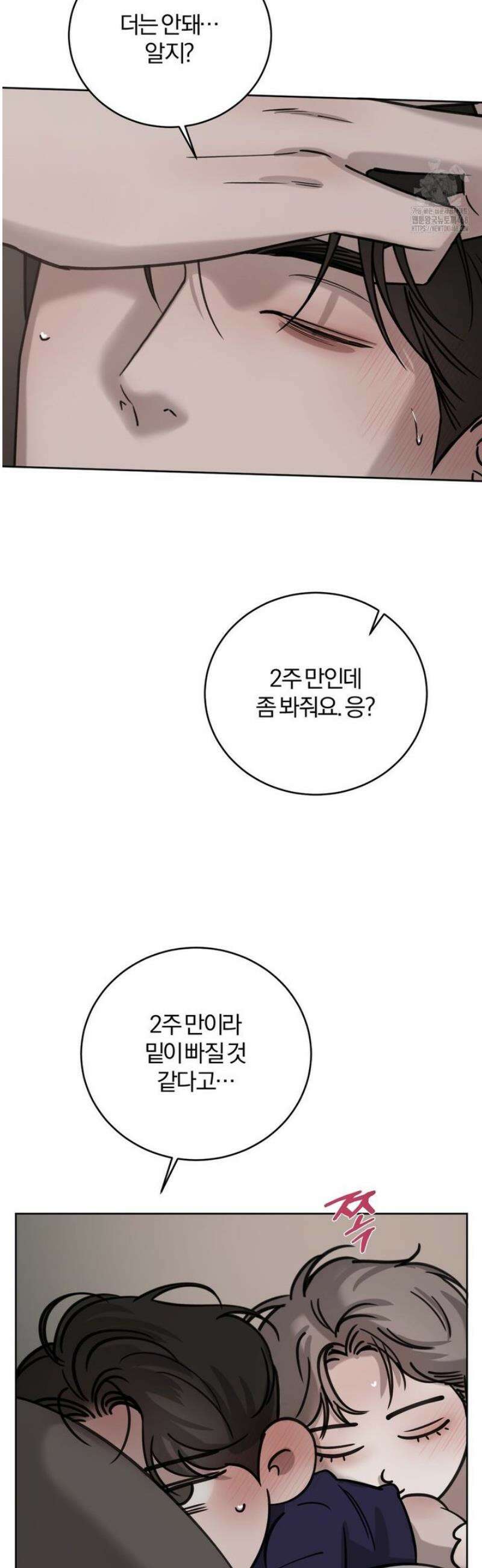 우연과 필연사이 외전 1화 23