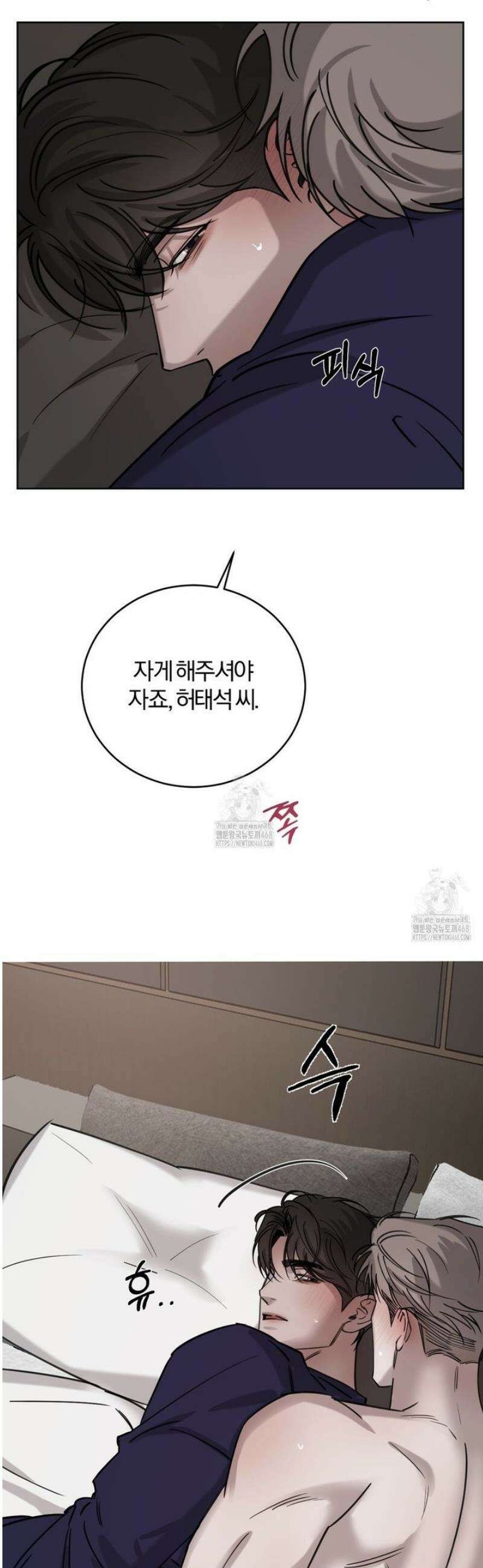 우연과 필연사이 외전 1화 25
