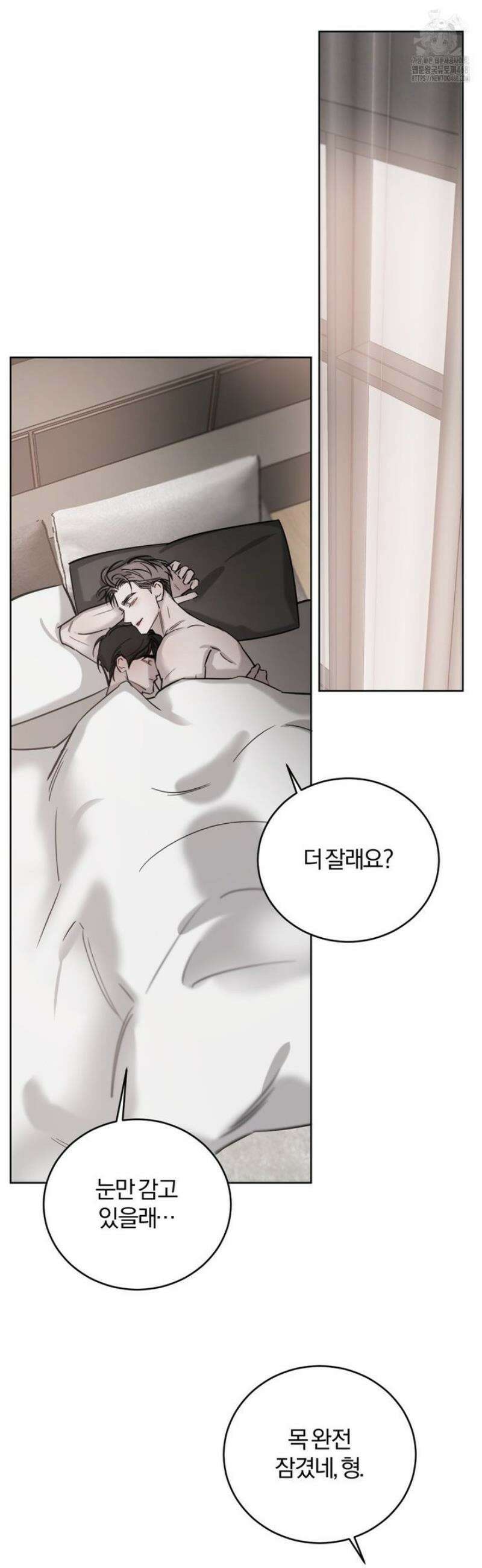 우연과 필연사이 외전 1화 28