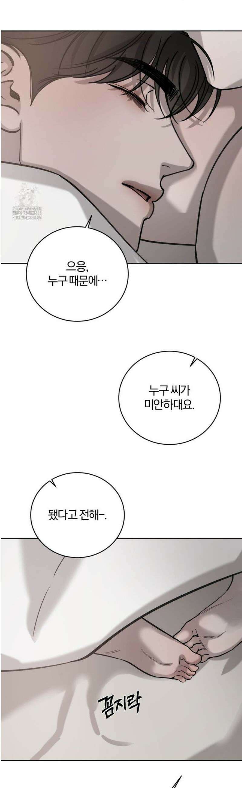 우연과 필연사이 외전 1화 29