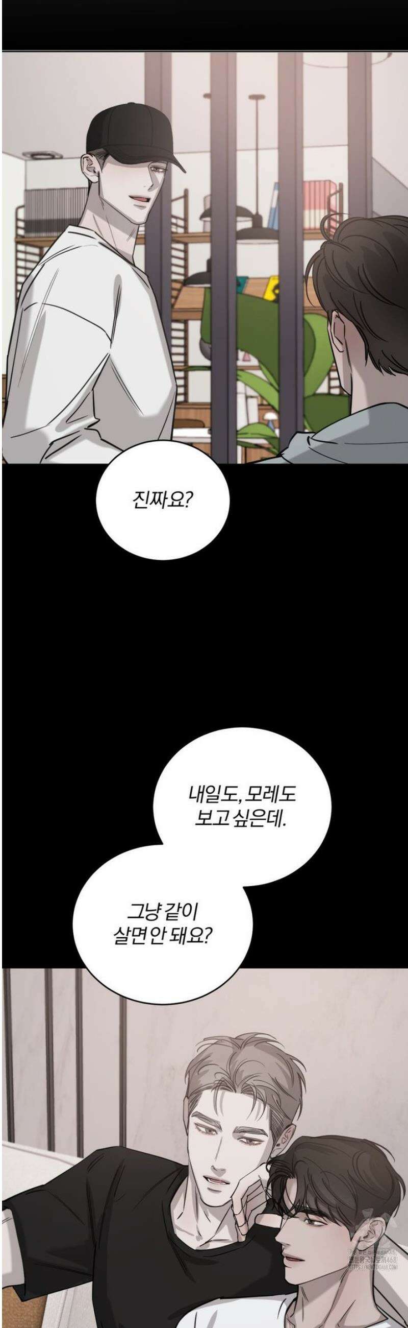 우연과 필연사이 외전 1화 32