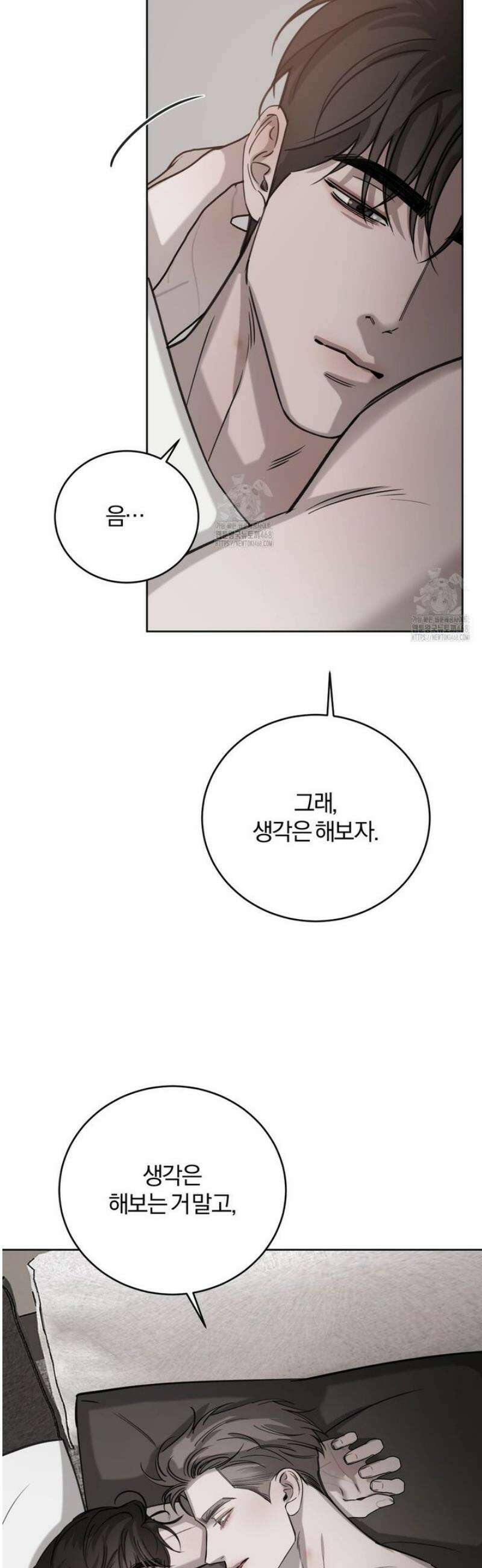 우연과 필연사이 외전 1화 35