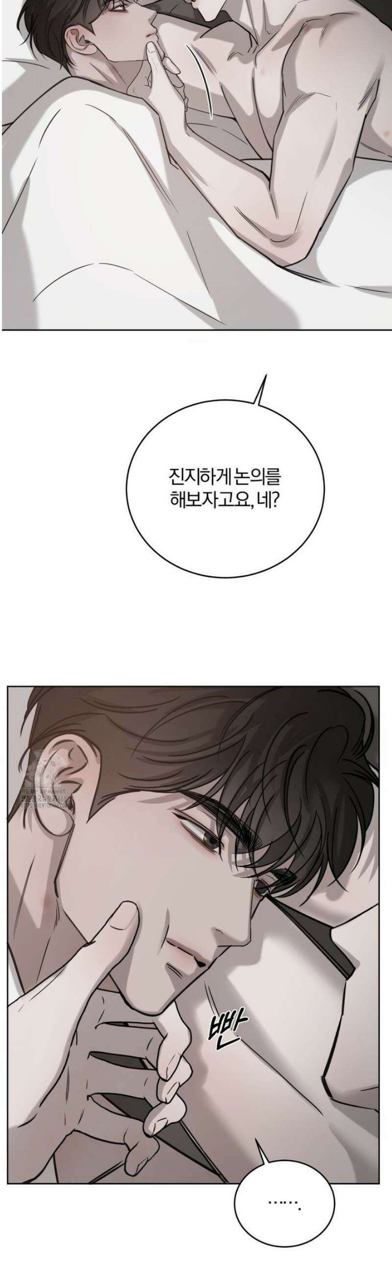 우연과 필연사이 외전 1화 36