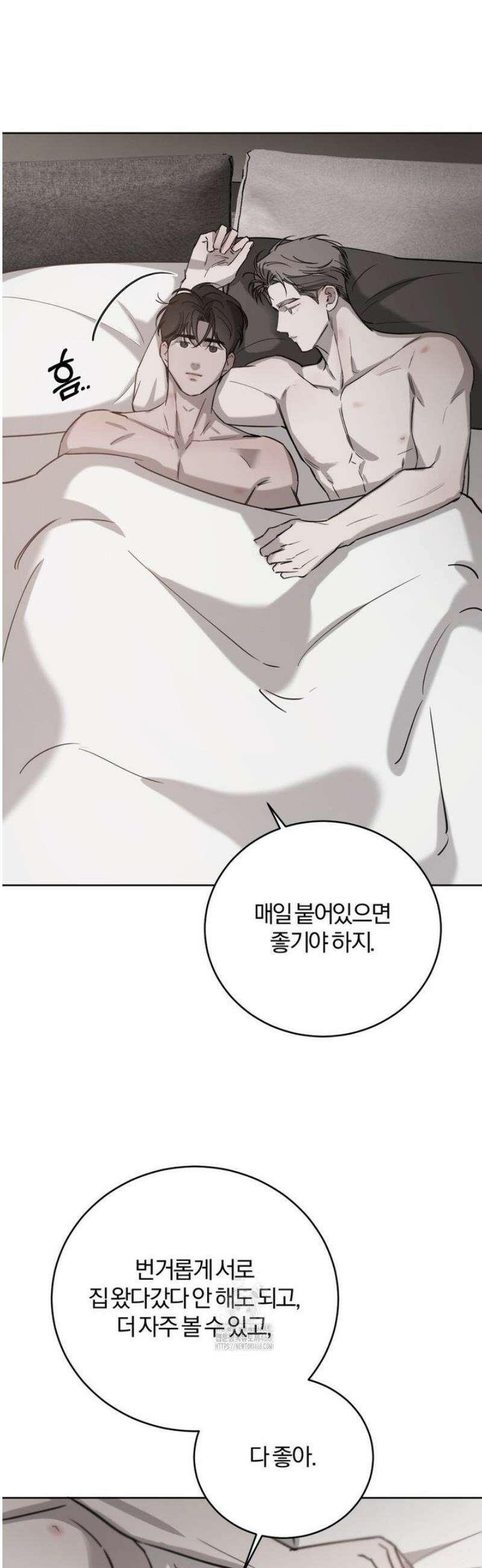 우연과 필연사이 외전 1화 37