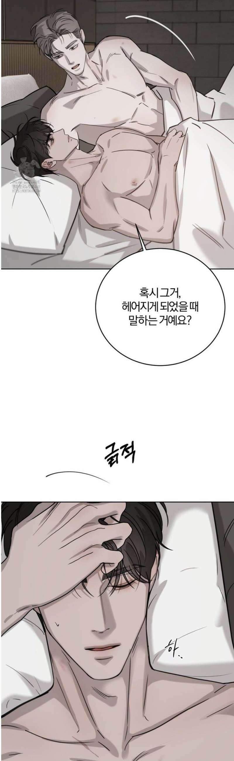 우연과 필연사이 외전 1화 40