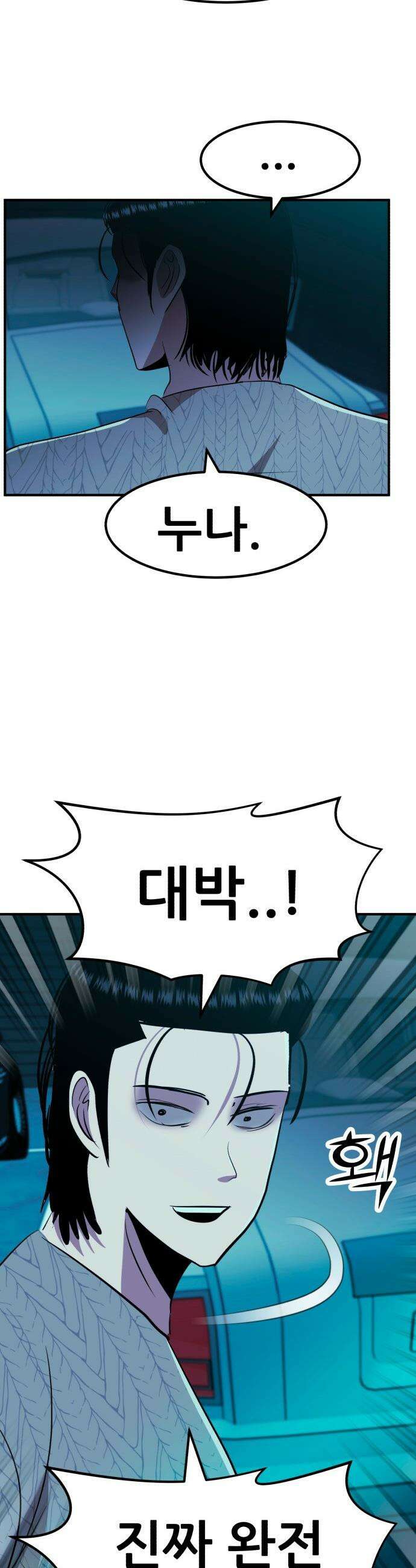 돈구멍 - 48화 5